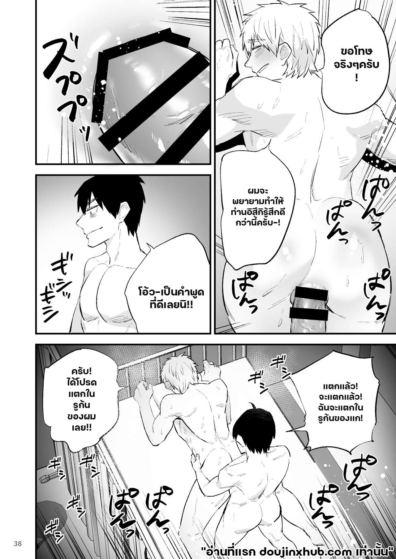 ความปรารถนาอันชั่วร้าย 01